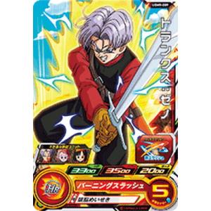 スーパードラゴンボールヒーローズ UGM9-009 トランクス：ゼノ C