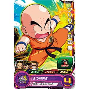 BANDAI スーパードラゴンボールヒーローズ UGM9-055 ベジータ