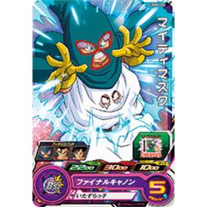 BANDAI（バンダイ） スーパードラゴンボールヒーローズ UGM9-055