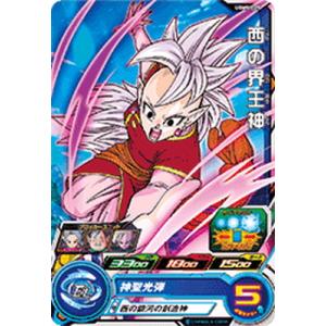 BANDAI（バンダイ） スーパードラゴンボールヒーローズ UGM9-055