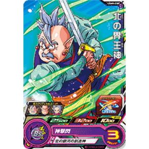 BANDAI（バンダイ） スーパードラゴンボールヒーローズ UGM9-055