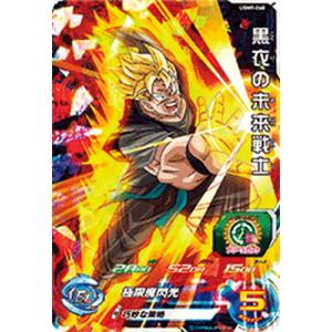 BANDAI（バンダイ） スーパードラゴンボールヒーローズ UGM9-015 孫悟