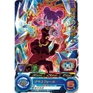 BANDAI（バンダイ） スーパードラゴンボールヒーローズ UGM9-065 魔神