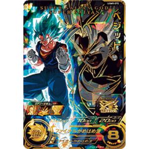 スーパードラゴンボールヒーローズ UGM9-072 ベジット UR