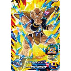 BANDAI（バンダイ） スーパードラゴンボールヒーローズ UGM10-015