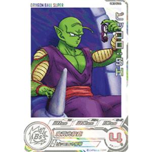 UGM10-GCP2 DA Chi-Chi & Goku CP (2023)