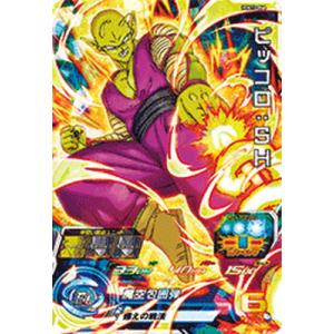 スーパードラゴンボールヒーローズ UGM6-007 SR バーダック 【ウルトラ