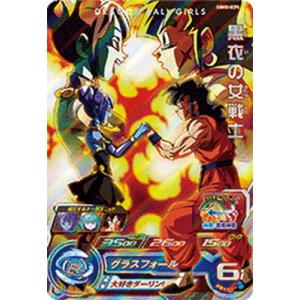 スーパードラゴンボールヒーローズ UGM10-GCP5 黒衣の女戦士 CP