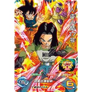 BANDAI（バンダイ） ドラゴンボールスーパーダイバーズ SDV11-069
