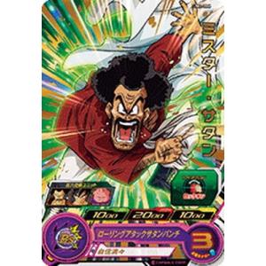 スーパードラゴンボールヒーローズ セル UM2-058 BANDAI スーパードラゴンボールヒーローズ/UM2-058 セル R