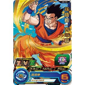 スーパードラゴンボールヒーローズ セル UM2-058 BANDAI スーパードラゴンボールヒーローズ/UM2-058 セル R