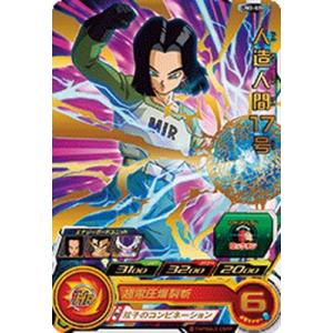 スーパードラゴンボールヒーローズ セル UM2-058 BANDAI