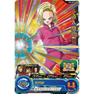 スーパードラゴンボールヒーローズ セル UM2-058 BANDAI スーパードラゴンボールヒーローズ/UM2-058 セル R