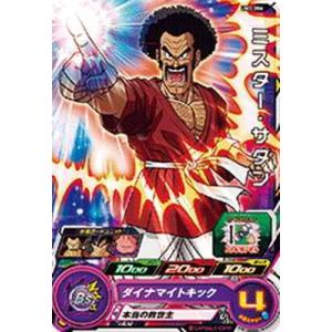 BANDAI（バンダイ） スーパードラゴンボールヒーローズ/UM3-048