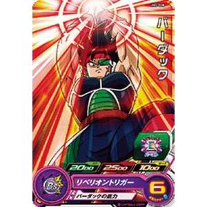 BANDAI（バンダイ） スーパードラゴンボールヒーローズ/UM3-048