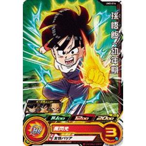 BANDAI（バンダイ） スーパードラゴンボールヒーローズ/UM3-048