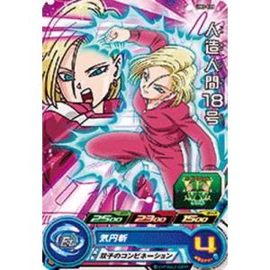 スーパードラゴンボールヒーローズ/UM3-020 人造人間１８号 C