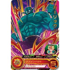 BANDAI スーパードラゴンボールヒーローズ/UM3-053 ガーリックJr