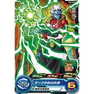 BANDAI スーパードラゴンボールヒーローズ/UM8-027 フリーザ：復活 C