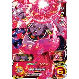 BANDAI（バンダイ） スーパードラゴンボールヒーローズ/UM8-030 ヘレス