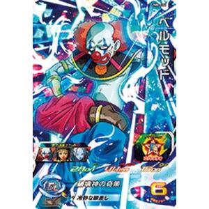 BANDAI（バンダイ） スーパードラゴンボールヒーローズ/UM8-055