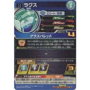 スーパードラゴンボールヒーローズ/UM8-05...の詳細画像1