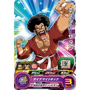 スーパードラゴンボールヒーローズ ホイ UM9-037 BANDAI スーパードラゴンボールヒーローズ/UM9-037 ホイ C : フル