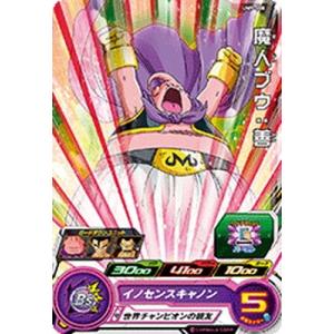 BANDAI スーパードラゴンボールヒーローズ/UM9-037 ホイ C : フル