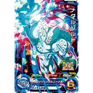 スーパードラゴンボールヒーローズ 魔神グレイビー UM9-045 BANDAI スーパードラゴンボールヒーローズ/UM9-045 魔神