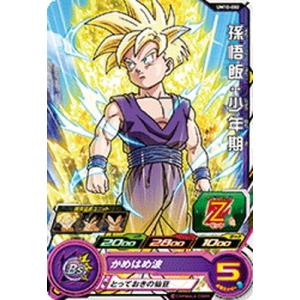 スーパードラゴンボールヒーローズ UM10-002 孫悟飯：少年期 C
