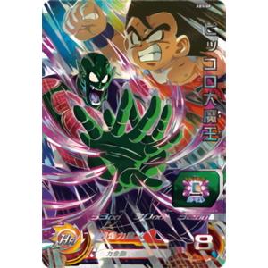 ドラゴンボールヒーローズ GM8弾 UR 孫悟空 【時空転送：ビルス