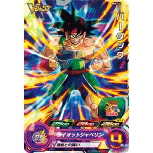 BANDAI（バンダイ） スーパードラゴンボールヒーローズ UGM5-SEC2