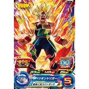 スーパードラゴンボールヒーローズ　ベジット　MM4‐029 DA 楽天市場】スーパードラゴンボールヒーローズ MM4-029 DA