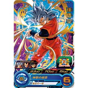 BANDAI（バンダイ） スーパードラゴンボールヒーローズ BM6-021