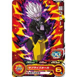 BANDAI（バンダイ） スーパードラゴンボールヒーローズ UGM8-014 DA