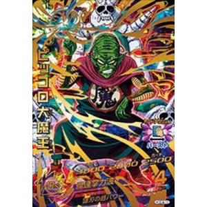 ピッコロ大魔王 手下 UGM10-020 ピッコロ大魔王 R