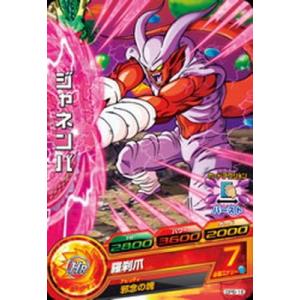 BANDAI（バンダイ） ドラゴンボールヒーローズ/GPB-57 ハッチヒャック