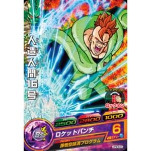 BANDAI（バンダイ） ドラゴンボールヒーローズ/GPBC6-08 ウーブ：青年