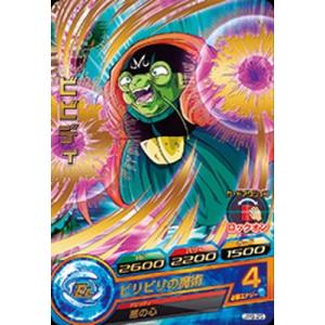 BANDAI ドラゴンボールヒーローズ:JPB-25 ビビディ【箔あり