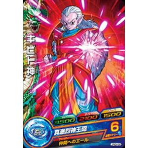 スーパードラゴンボールヒーローズ ベジータ JPBC4-03 BANDAI ドラゴンボールヒーローズ:JPBC4-03 ベジータ : フルアヘッド