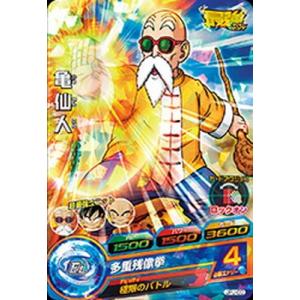 BANDAI（バンダイ） ドラゴンボールヒーローズ:JPJ-09ゴテンクス：青年