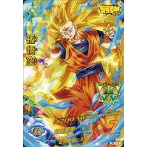 BANDAI（バンダイ） ドラゴンボールヒーローズ:JPJ-09ゴテンクス：青年