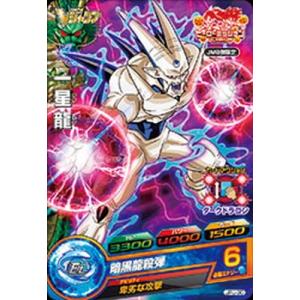 BANDAI（バンダイ） ドラゴンボールヒーローズ:JPJ-09ゴテンクス：青年