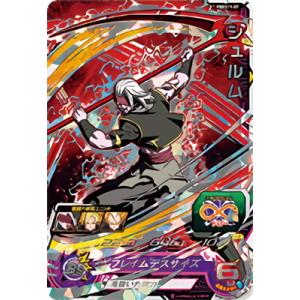BANDAI（バンダイ） スーパードラゴンボールヒーローズ PBBS11-02
