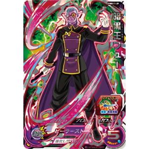 BANDAI（バンダイ） スーパードラゴンボールヒーローズ PBBS11-02