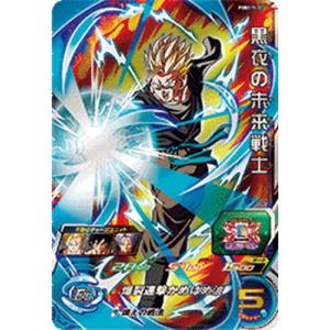 最安値　sdv6-062 ゴジータ　パラレル　ドラゴンボール　ダイバーズ BANDAI（バンダイ） ドラゴンボールスーパーダイバーズ 【パラレル
