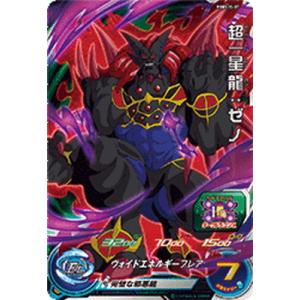 P*1様 【PSA10】【ゴジータ　超一星龍　abs】 ドラゴンボールヒーローズ BANDAI（バンダイ） スーパードラゴンボールヒーローズ ABS-17