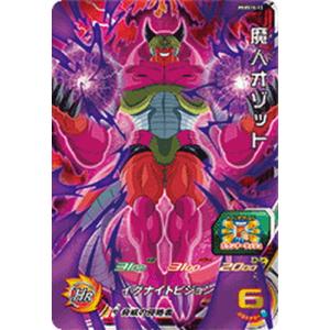 BANDAI（バンダイ） スーパードラゴンボールヒーローズ UGM8-CP5