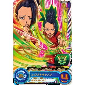 スーパードラゴンボールヒーローズ ケールカミン UM7-056 スーパードラゴンボールヒーローズ UM7-056 ケールカミン - メルカリ