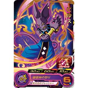 BANDAI スーパードラゴンボールヒーローズ PCS15-01 孫悟空